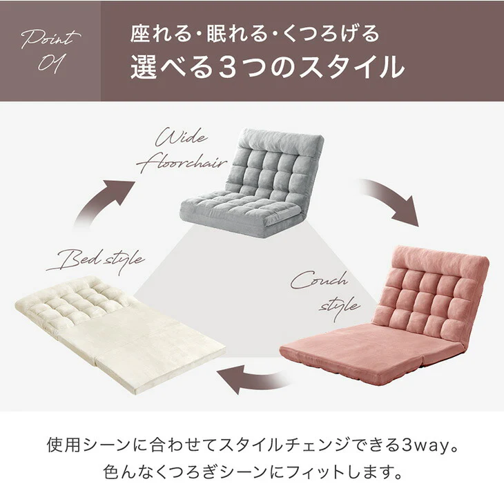 3way ソファベッド ハイバック リクライニング コンパクト 座椅子 一人掛け sofa かわいい おしゃれ〔15200104〕