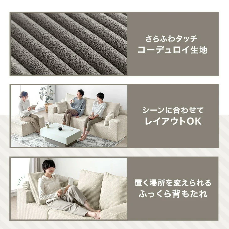 ［幅200］コーデュロイカウチソファ 3人掛け L字 圧縮 肘付き 滑り止め付 クッション 北欧 ソファ〔42500130〕