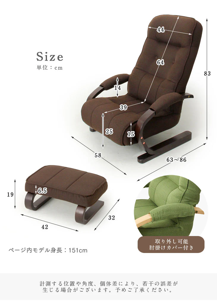 座椅子 ハイバック オットマン付き リクライニング 高座椅子 曲げ木 肘つき  〔21300025〕