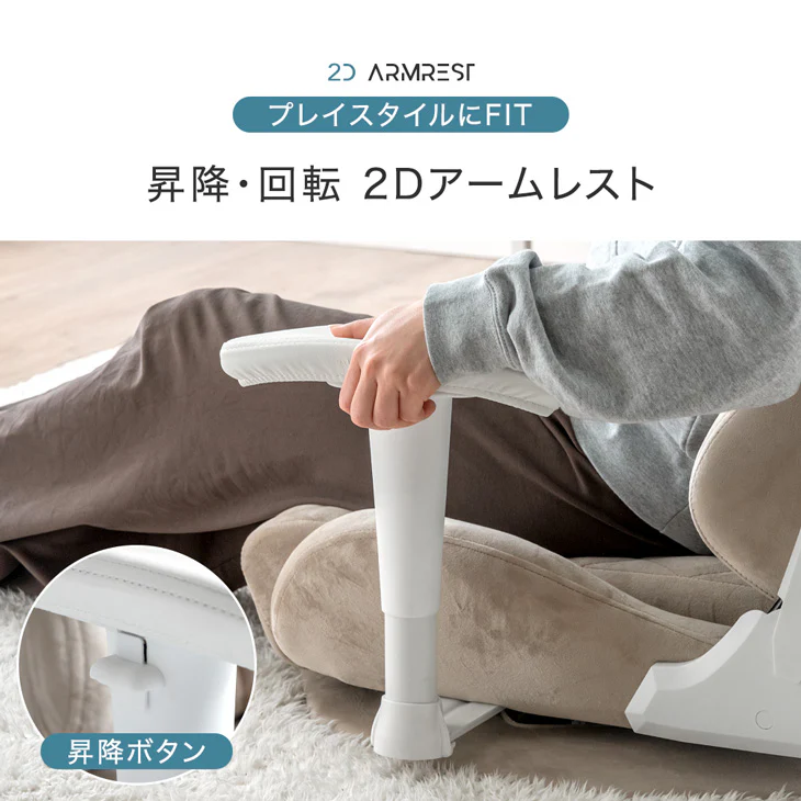 座椅子 オトナ可愛い ゲーミング座椅子 回転式 ハイバック  アームレスト付 肘掛け 〔47800002〕