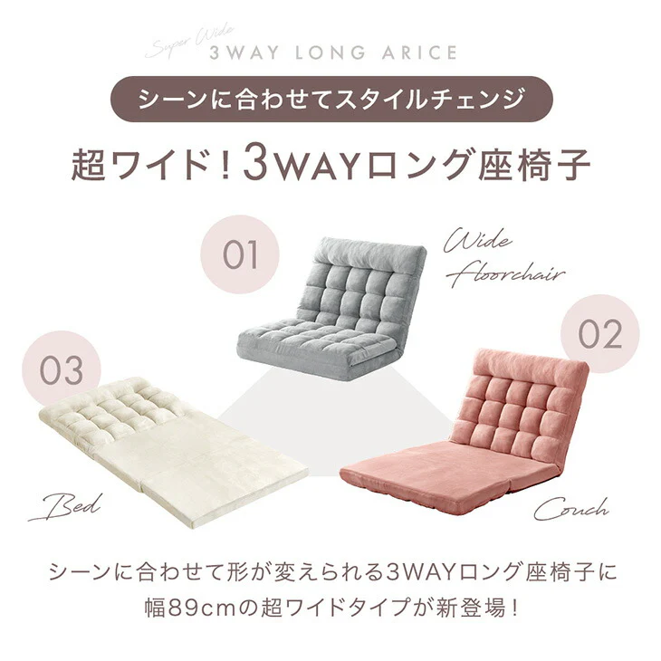3way ソファベッド ハイバック リクライニング コンパクト 座椅子 一人掛け sofa かわいい おしゃれ〔15200104〕