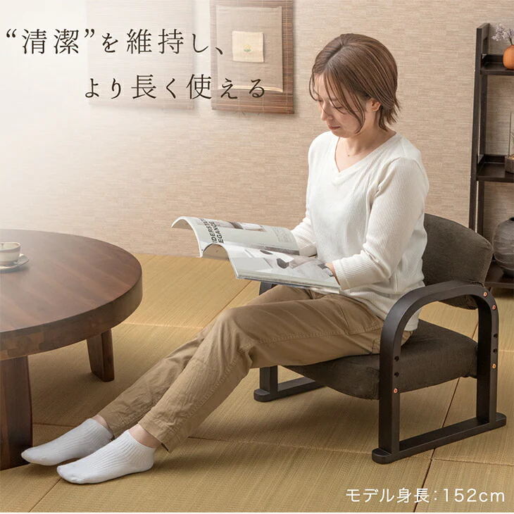 立ち座りラクラク♪ 高座椅子 洗えるカバー 肘付き 高さ調整 ロータイプ 1人掛け 木製 座椅子 一人掛け 高齢者〔21310145〕