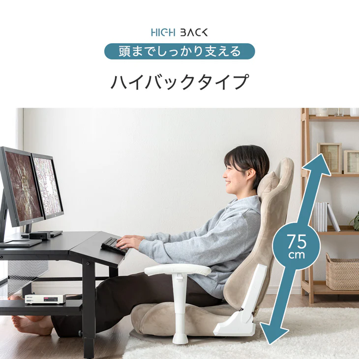 座椅子 オトナ可愛い ゲーミング座椅子 回転式 ハイバック  アームレスト付 肘掛け 〔47800002〕