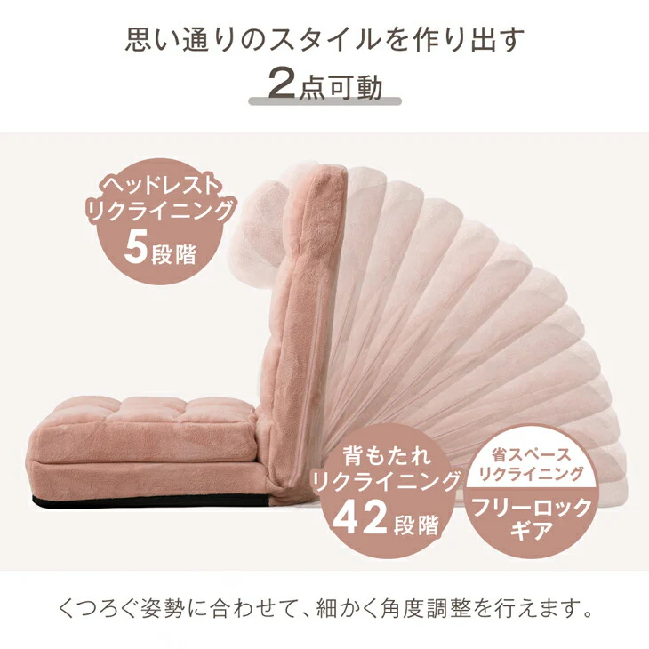 一人掛け 3way リクライニング 座椅子 42段ギア ニュアンスカラー ハイバック ソファベッド カウチソファ 折り畳み〔15210104〕