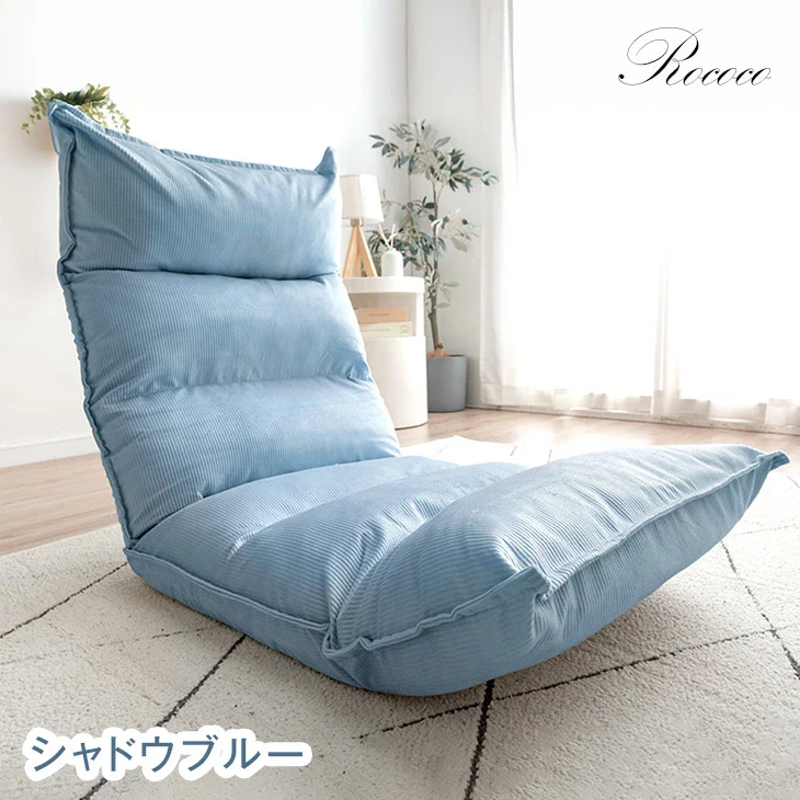 リクライニング座椅子 14段ギア 低反発 コンパクト オールシーズンOK！ ファブリック  ダリアン生地〔65170001〕