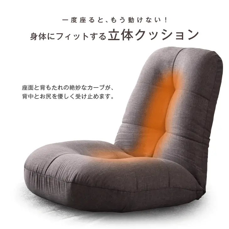 くすみコーデュロイ登場! へたりにくいポケットコイル 座椅子 14段階 リクライニング ポケットコイル〔15210040〕