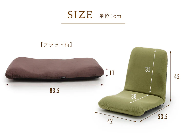 コンパクト座椅子 日本製 キレイな姿勢を楽にキープ   〔44030065〕