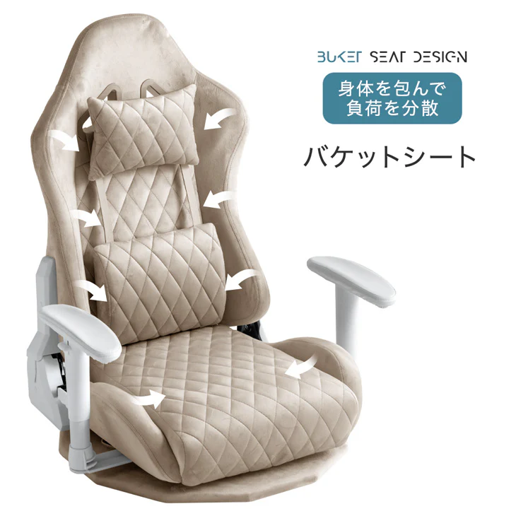 座椅子 オトナ可愛い ゲーミング座椅子 回転式 ハイバック  アームレスト付 肘掛け 〔47800002〕