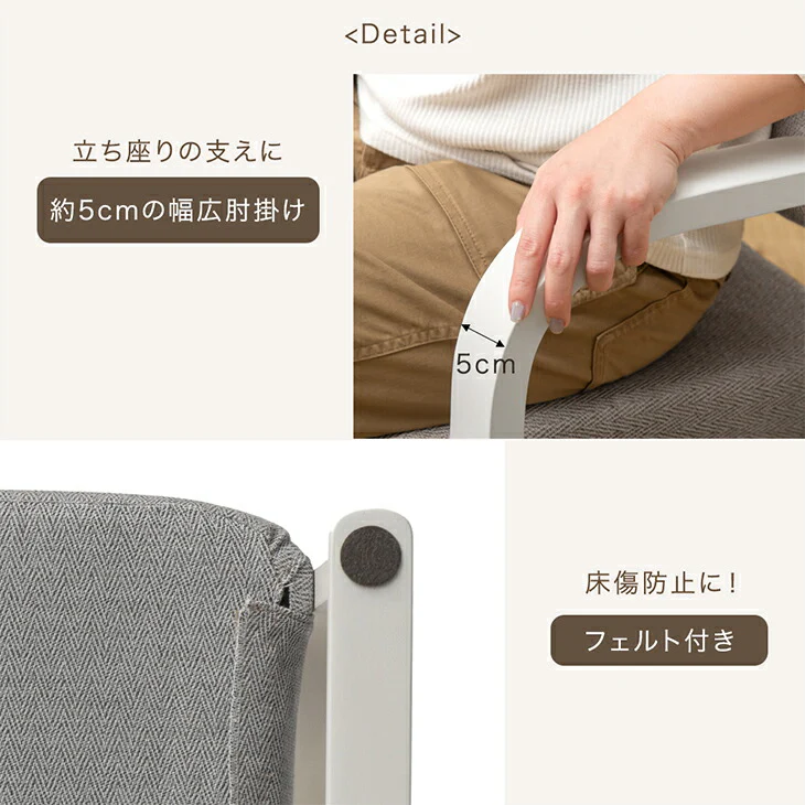 立ち座りラクラク♪ 高座椅子 洗えるカバー 肘付き 高さ調整 ロータイプ 1人掛け 木製 座椅子 一人掛け 高齢者〔21310145〕