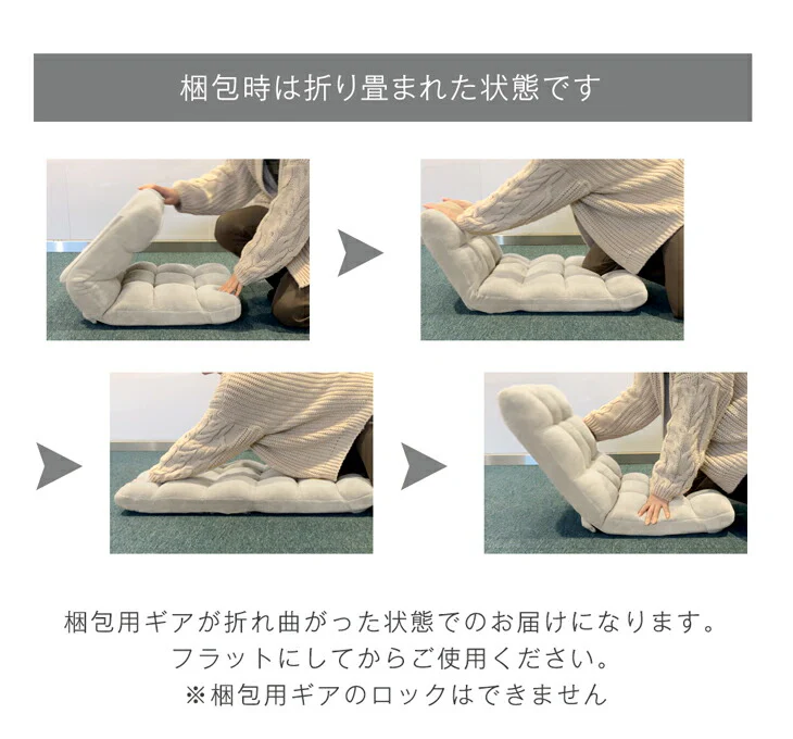 ふわもこ 座椅子 14段階ギア リクライニング 軽量 折りたたみ 持ち運び簡単 1人掛け チェア〔65170003〕