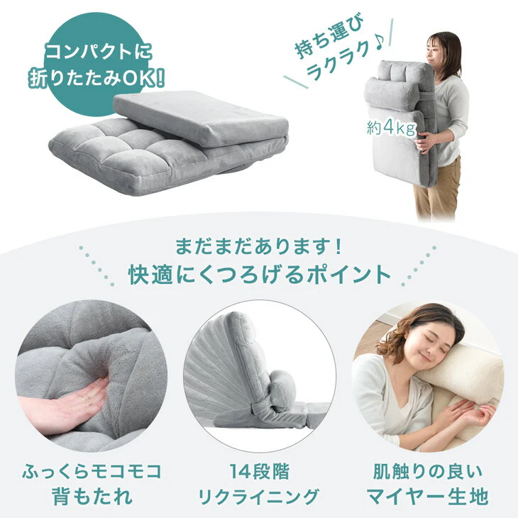 低座面 コンパクト 座椅子 リクライニング 1人掛け 折りたたみ ローソファ フロアソファ リクライニングソファ 〔15200109〕