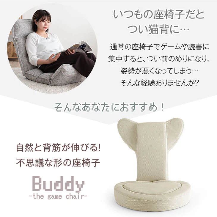 大きさ1.2倍 BIGサイズ ゲーミング座椅子 リクライニング 14段階 低反発 メッシュ ゲーム座椅子 ゲーミングチェア 椅子 大きい ワイド 可愛い おしゃれ buddy〔15210037〕