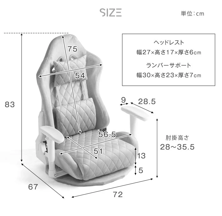 座椅子 オトナ可愛い ゲーミング座椅子 回転式 ハイバック  アームレスト付 肘掛け 〔47800002〕