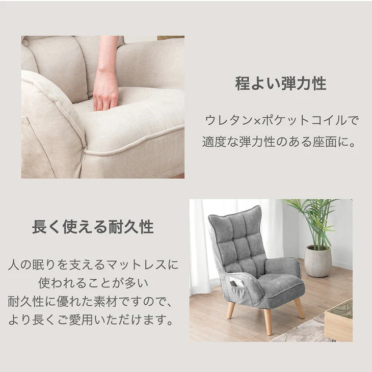 RENEW! ハイバック 高座椅子 ポケットコイル サイドポケット 肘付き 1人掛け 天然木脚 高耐久 ファブリック〔71700000〕