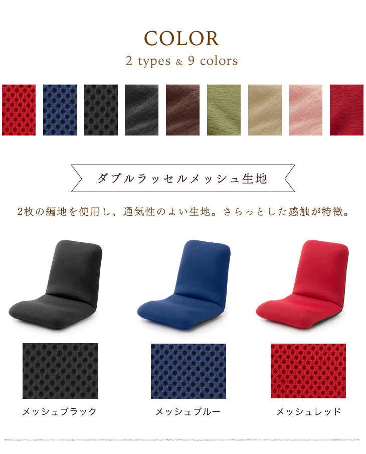 コンパクト座椅子 日本製 キレイな姿勢を楽にキープ   〔44030065〕