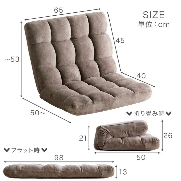 ［幅65cm］14段階 リクライニング ワイド ニュアンスカラー 座椅子 1人掛け 折り畳み コンパクト〔15200127〕