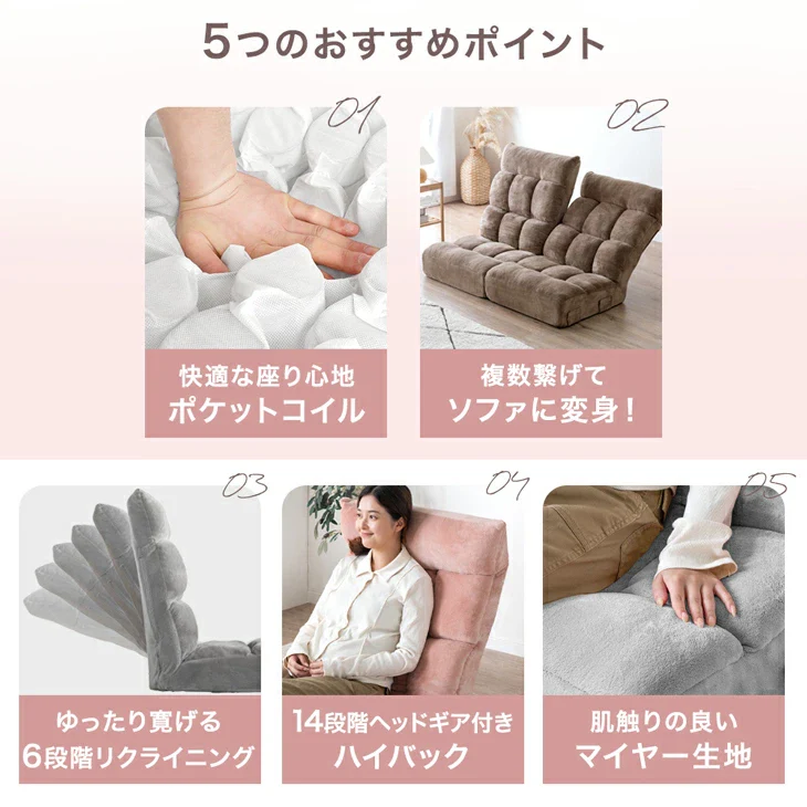 連結できる ポケットコイル 座椅子 2個セット 14段階 リクライニング ヘッドギア付き へたりにくい 北欧 ローソファ〔99901013〕