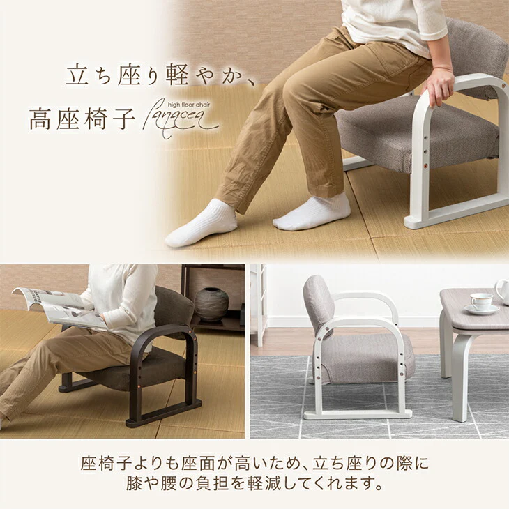 立ち座りラクラク♪ 高座椅子 洗えるカバー 肘付き 高さ調整 ロータイプ 1人掛け 木製 座椅子 一人掛け 高齢者〔21310145〕