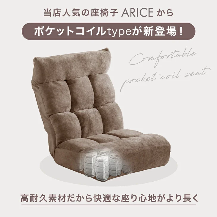 連結できる ポケットコイル 座椅子 2個セット 14段階 リクライニング ヘッドギア付き へたりにくい 北欧 ローソファ〔99901013〕