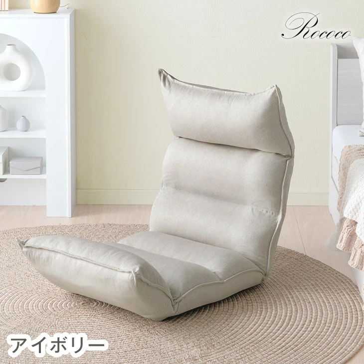 リクライニング座椅子 14段ギア 低反発 コンパクト オールシーズンOK！ ファブリック  ダリアン生地〔65170001〕