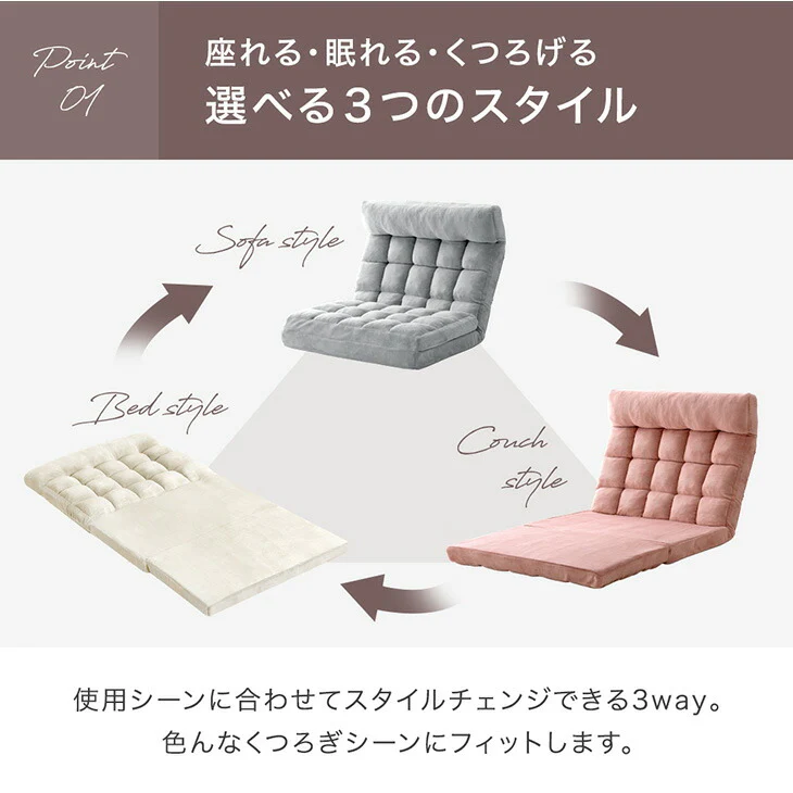 3way ソファベッド ヘッドギア ハイバック リクライニング ローソファ コンパクト 座椅子 一人掛け sofa おしゃれ〔15200105〕
