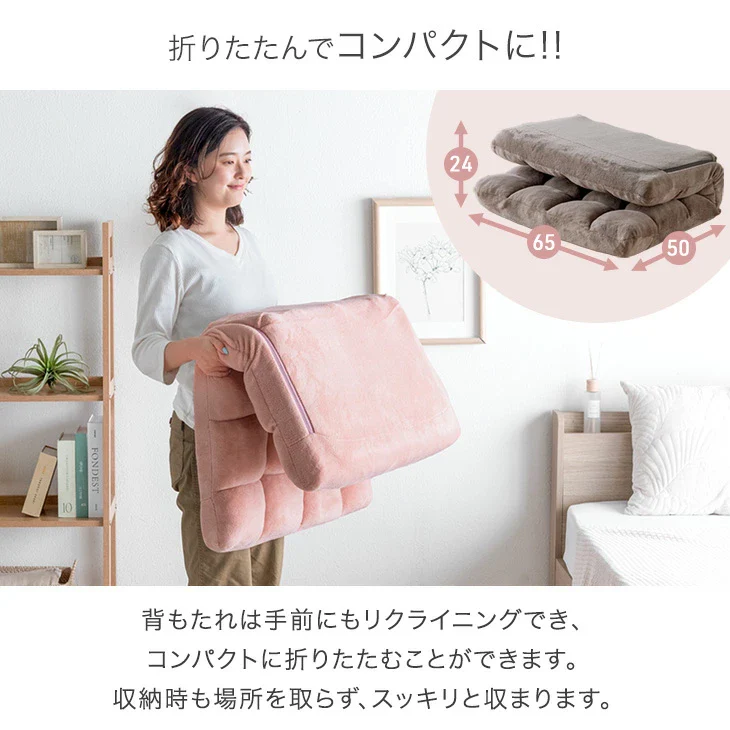 ［幅65cm］14段階 リクライニング ワイド ニュアンスカラー 座椅子 1人掛け 折り畳み コンパクト〔15200127〕