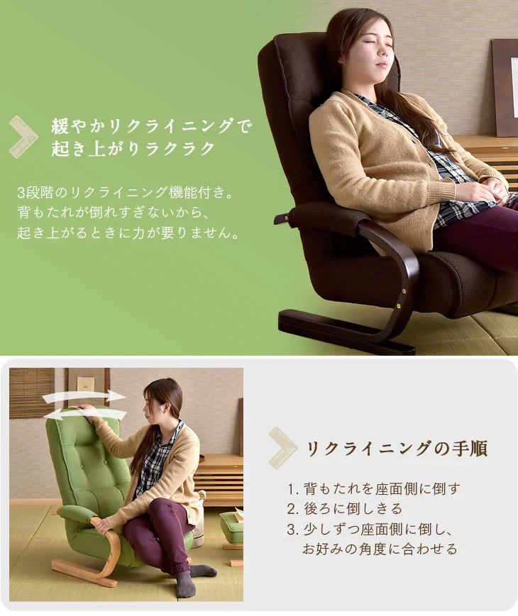 座椅子 ハイバック オットマン付き リクライニング 高座椅子 曲げ木 肘つき  〔21300025〕