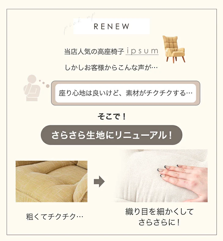RENEW! ハイバック 高座椅子 ポケットコイル サイドポケット 肘付き 1人掛け 天然木脚 高耐久 ファブリック〔71700000〕