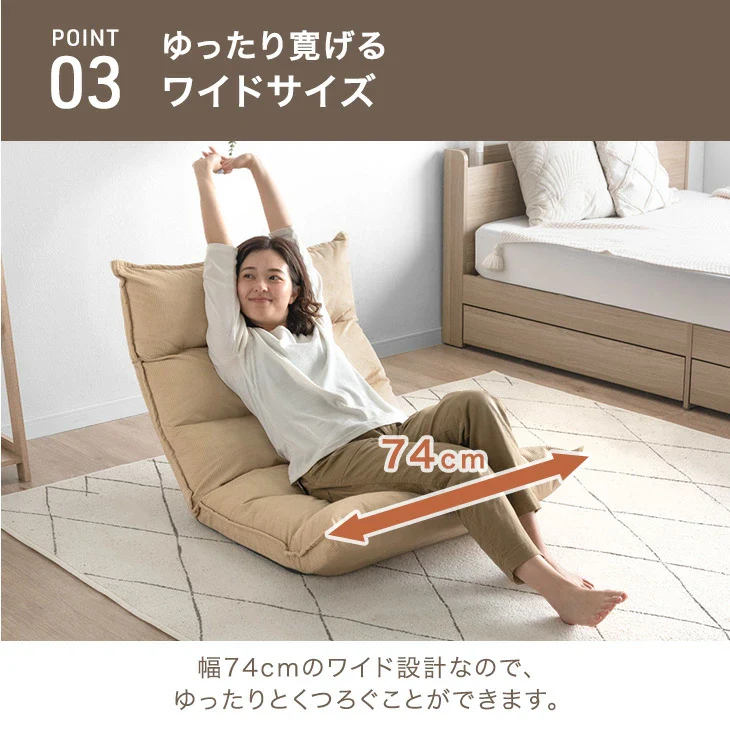 座椅子 リクライニング 14段ギア ハイバック 低反発 コーデュロイ 北欧〔15200129〕