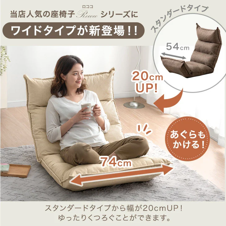 座椅子 リクライニング 14段ギア ハイバック 低反発 コーデュロイ 北欧〔15200129〕