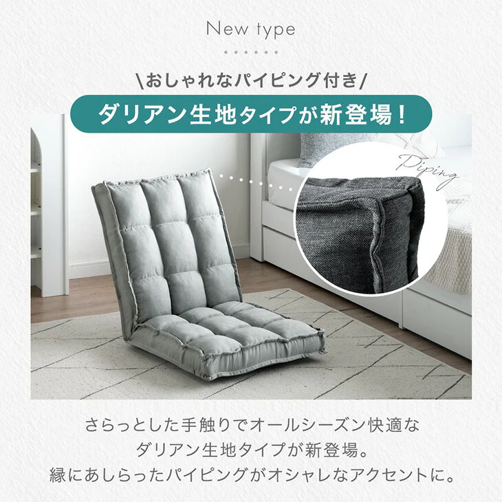 ふわもこ 座椅子 14段階ギア リクライニング 軽量 折りたたみ 持ち運び簡単 1人掛け チェア〔65170003〕