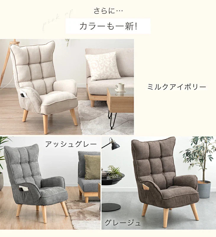 RENEW! ハイバック 高座椅子 ポケットコイル サイドポケット 肘付き 1人掛け 天然木脚 高耐久 ファブリック〔71700000〕