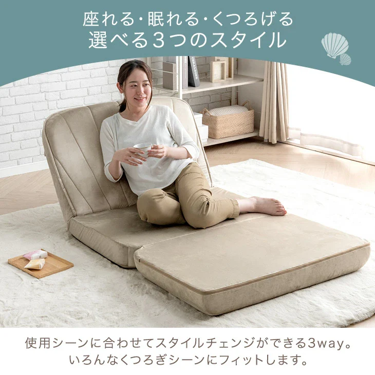 3way ソファベッド 幅89 コンパクト リクライニング ローソファ ソファ 座椅子 くすみカラー 折りたたみ〔44030042〕