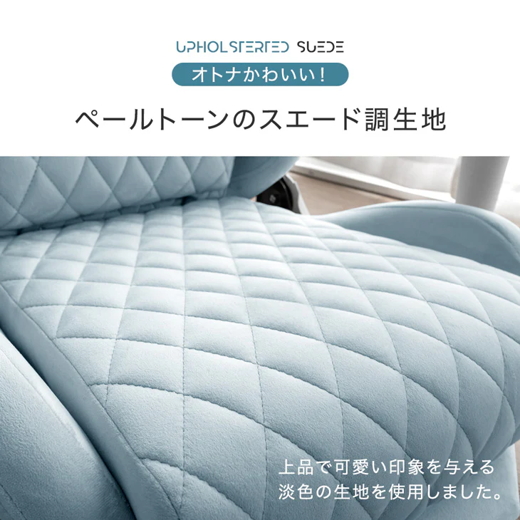 座椅子 オトナ可愛い ゲーミング座椅子 回転式 ハイバック  アームレスト付 肘掛け 〔47800002〕