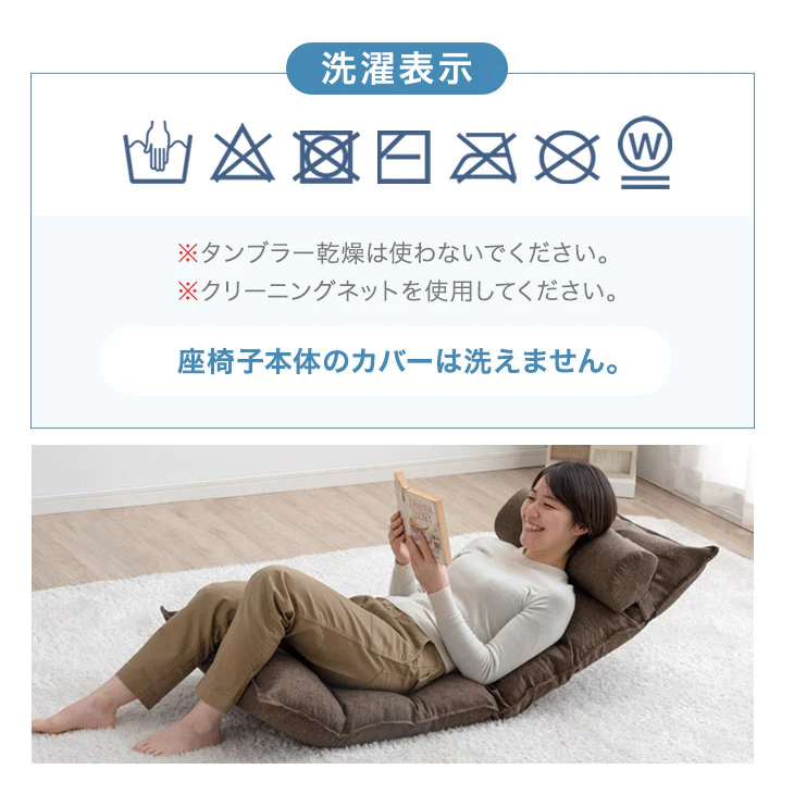 ランバーサポート付 リクライニング座椅子 クッション 洗えるカバー付き 高さ調節 高反発〔15210152〕