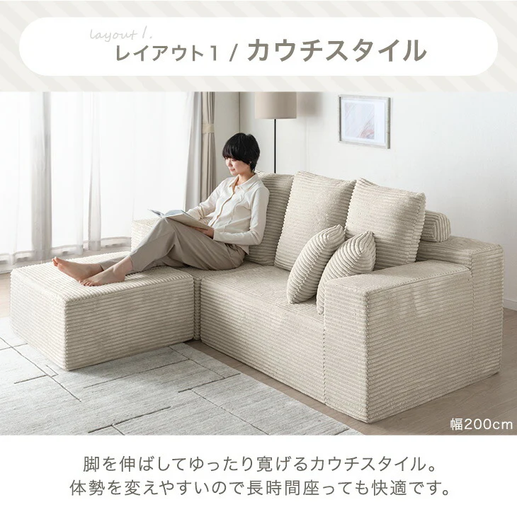 ［幅200］コーデュロイカウチソファ 3人掛け L字 圧縮 肘付き 滑り止め付 クッション 北欧 ソファ〔42500130〕