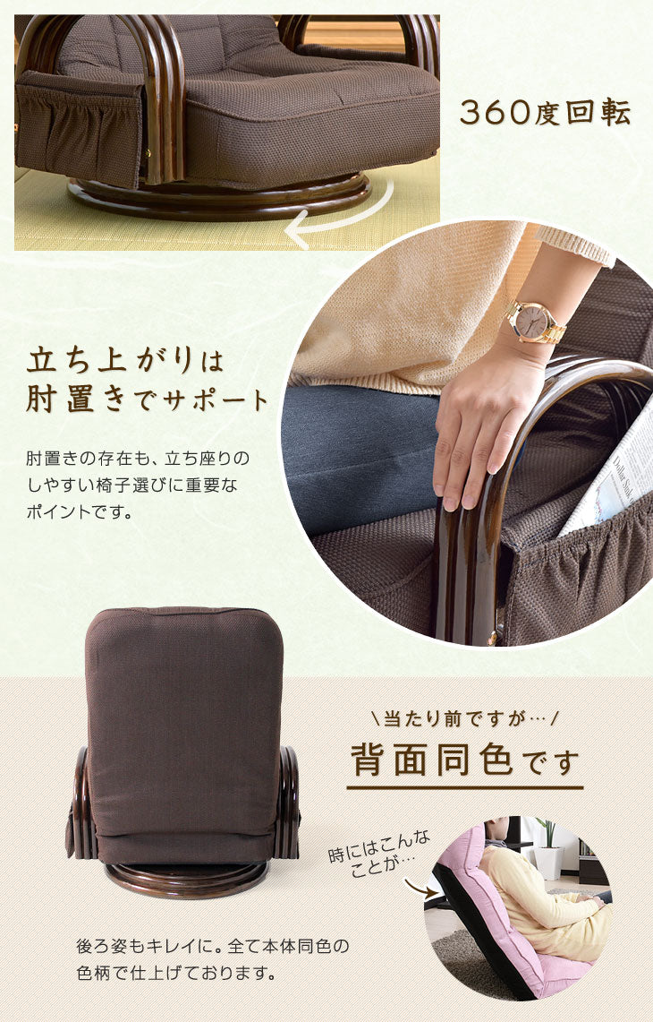 座椅子 リクライニング 回転式 ロータイプ ラタンチェア 〔21300043〕