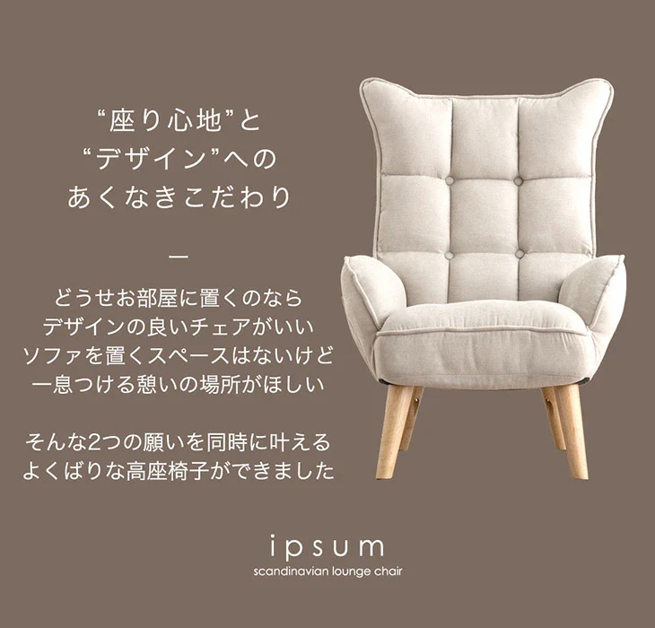 RENEW! ハイバック 高座椅子 ポケットコイル サイドポケット 肘付き 1人掛け 天然木脚 高耐久 ファブリック〔71700000〕