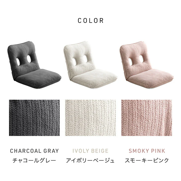 腕が貫通？！スマホ座椅子 18段ギア リクライニング 座椅子  フロアチェア 一人掛け クッション ふわふわ かわいい おしゃれ 北欧 コンパクト こたつ用〔15200100〕