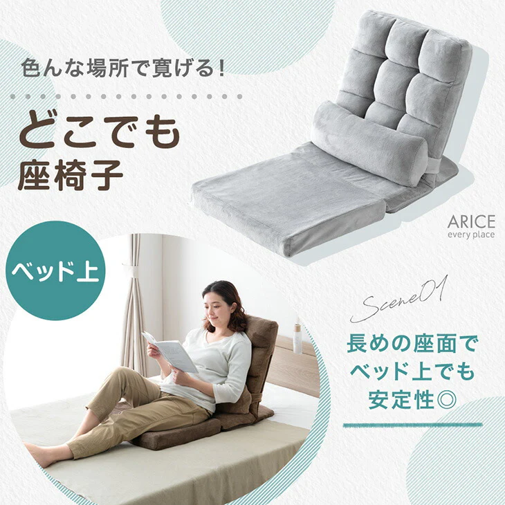 低座面 コンパクト 座椅子 リクライニング 1人掛け 折りたたみ ローソファ フロアソファ リクライニングソファ 〔15200109〕