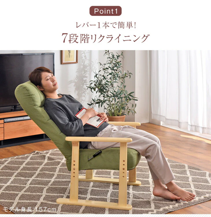 1人掛け 高座椅子 レバー式 リクライニング 高さ調節 高齢者 肘付き〔21300089〕
