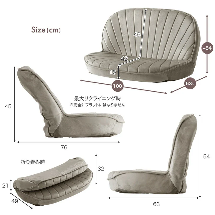 シェル型 ローソファ 幅100cm 1人掛け 2人掛け リクライニング座椅子〔15200106〕