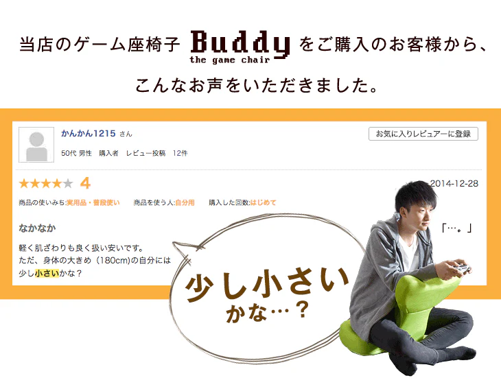 大きさ1.2倍 BIGサイズ ゲーミング座椅子 リクライニング 14段階 低反発 メッシュ ゲーム座椅子 ゲーミングチェア 椅子 大きい ワイド 可愛い おしゃれ buddy〔15210037〕