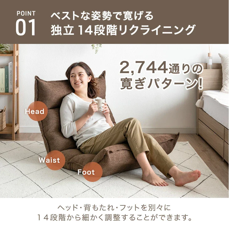 座椅子 リクライニング 14段ギア ハイバック 低反発 コーデュロイ 北欧〔15200129〕