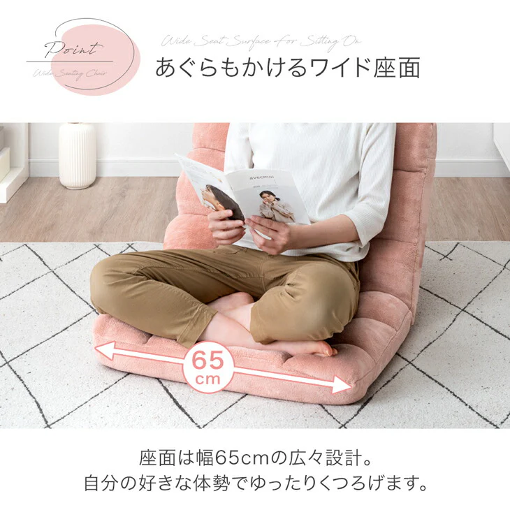 ［幅65cm］14段階 リクライニング ワイド ニュアンスカラー 座椅子 1人掛け 折り畳み コンパクト〔15200127〕