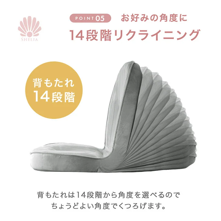 ハイバック シェル型 座椅子 14段階 リクライニング へたりにくい ポケットコイル コンパクト 持ち運び 極厚 耐久性 貝殻 背もたれ ベロア〔15210193〕