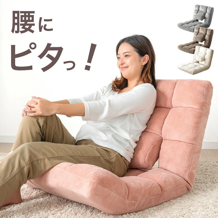 ランバーサポート付 座椅子 14段階リクライニング 5段階 フットレスト コンパクト 折りたたみ  〔15200126〕