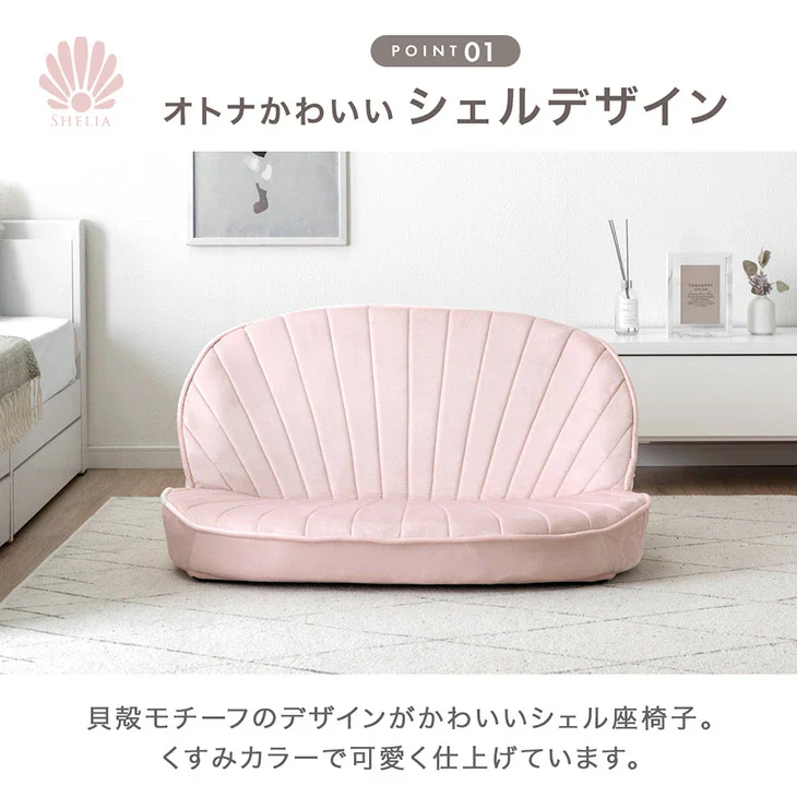 シェル型 ポケットコイル ローソファ 幅100cm 1人掛け 2人掛け リクライニング座椅子〔15200107〕