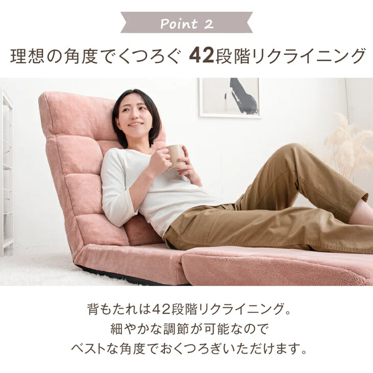一人掛け 3way リクライニング 座椅子 42段ギア ニュアンスカラー ハイバック ソファベッド カウチソファ 折り畳み〔15210104〕
