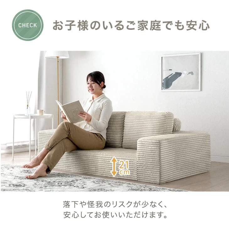 ［幅160］コーデュロイソファ 二人掛け ロータイプ 圧縮 肘付き ウレタン 北欧 ローソファ〔42500129〕